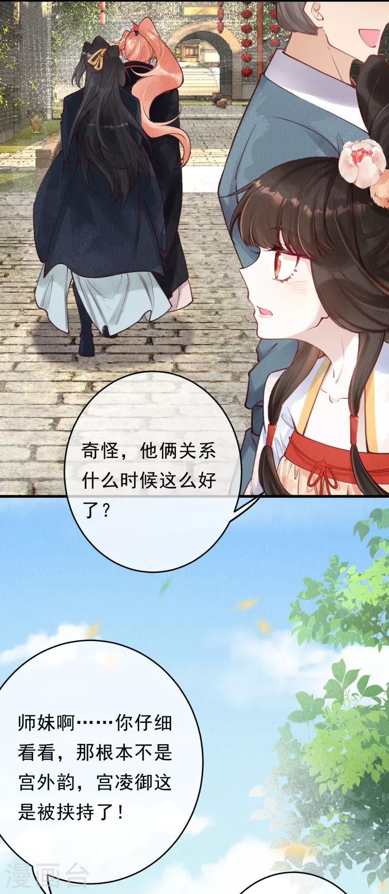 第73话 你娶不娶我？-第75话