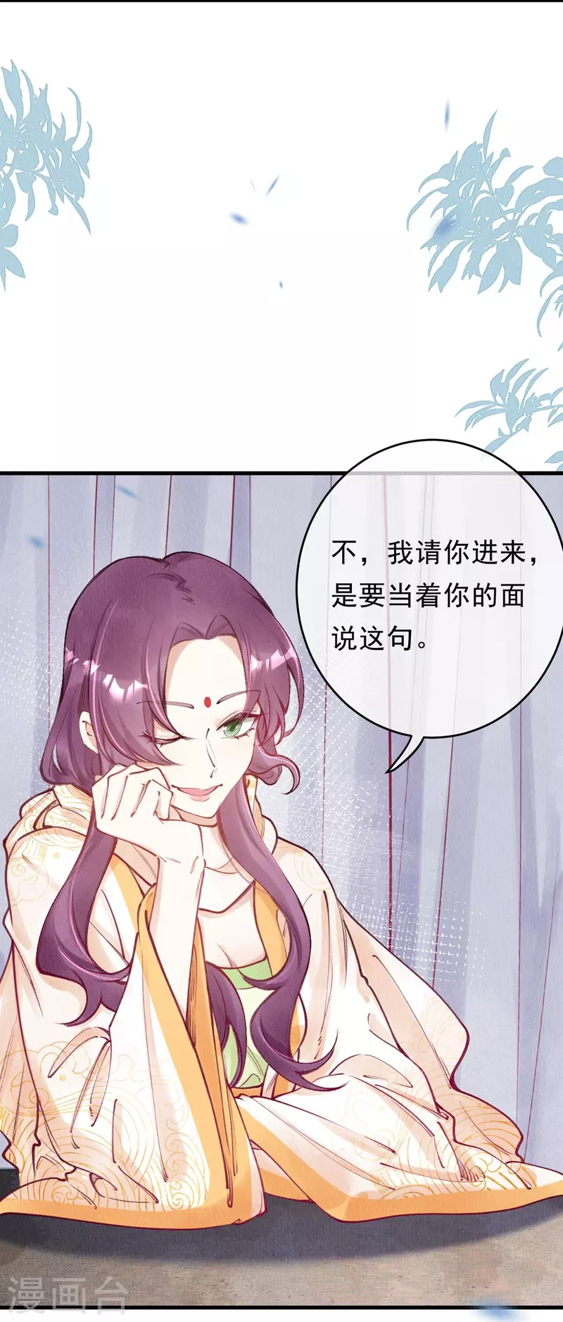 第75话 要小心合欢？-第77话