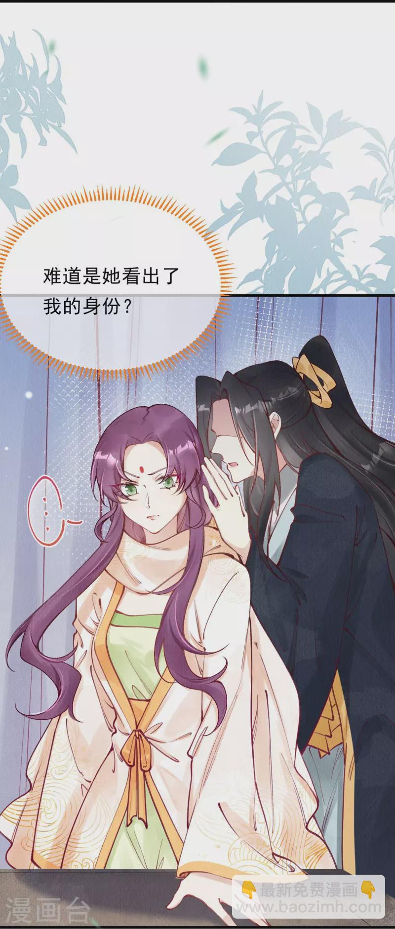 第75话 要小心合欢？-第77话