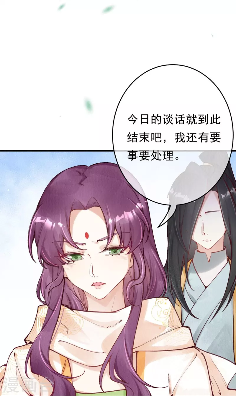 第75话 要小心合欢？-第77话