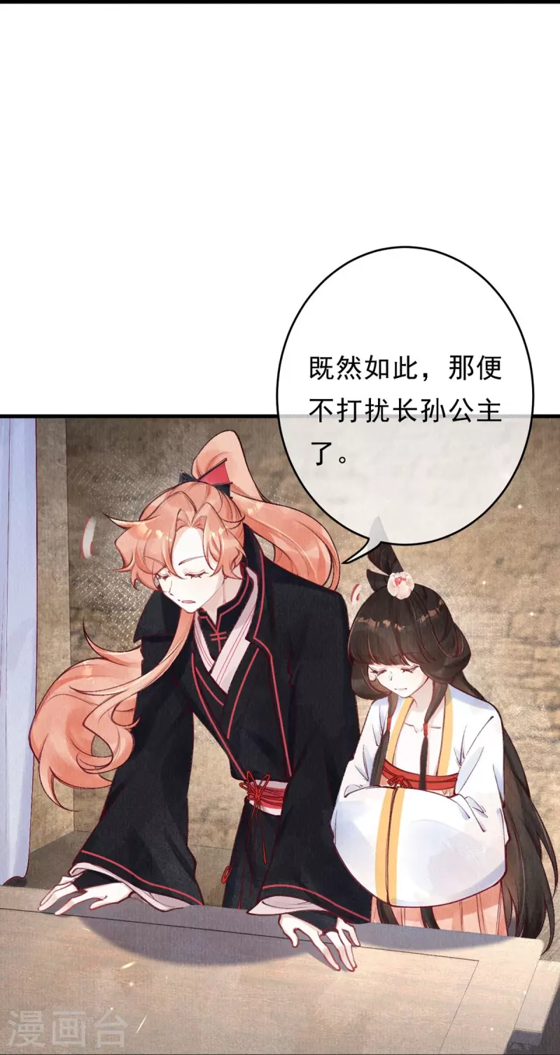 第75话 要小心合欢？-第77话