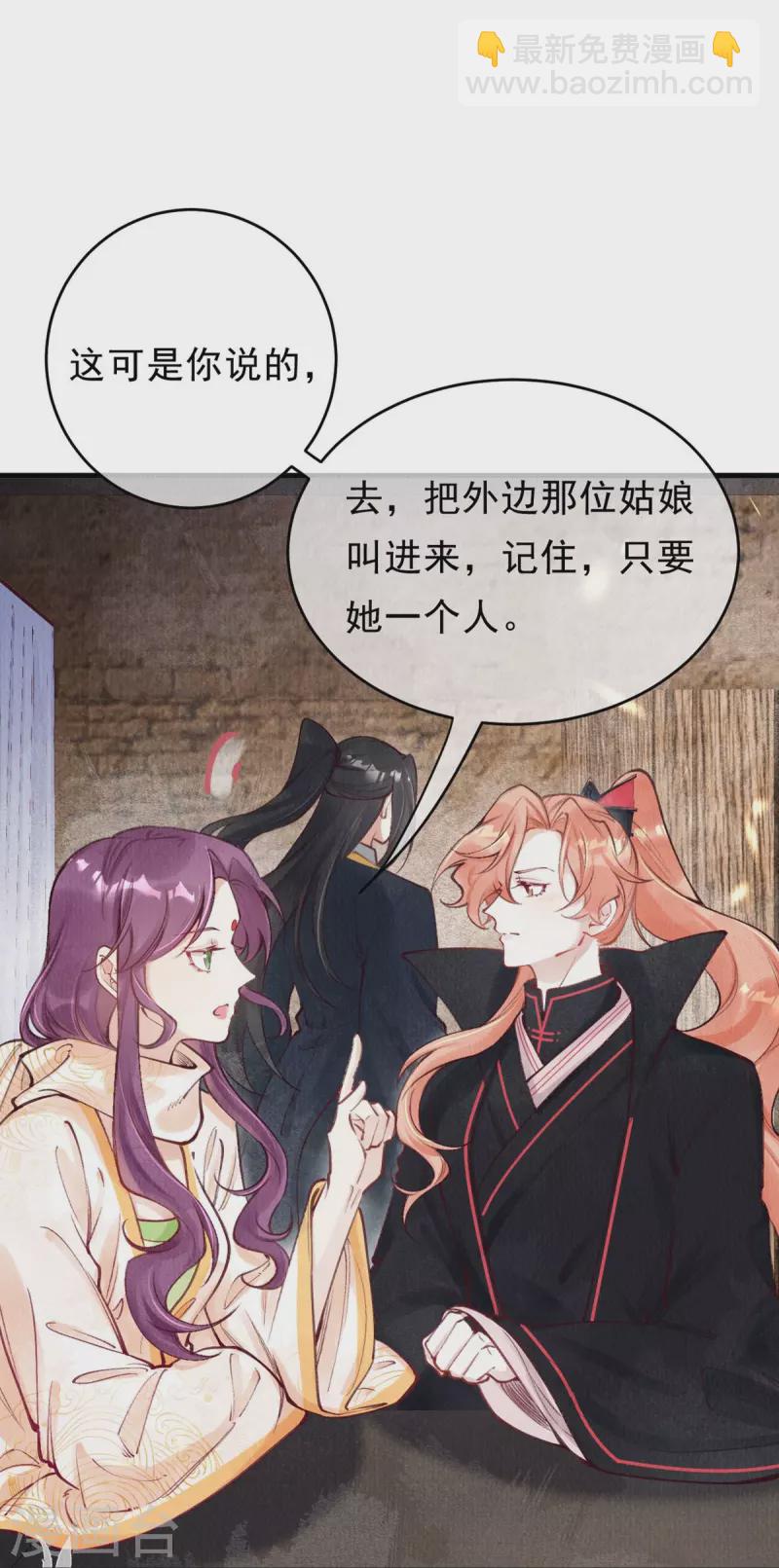 第75话 要小心合欢？-第77话