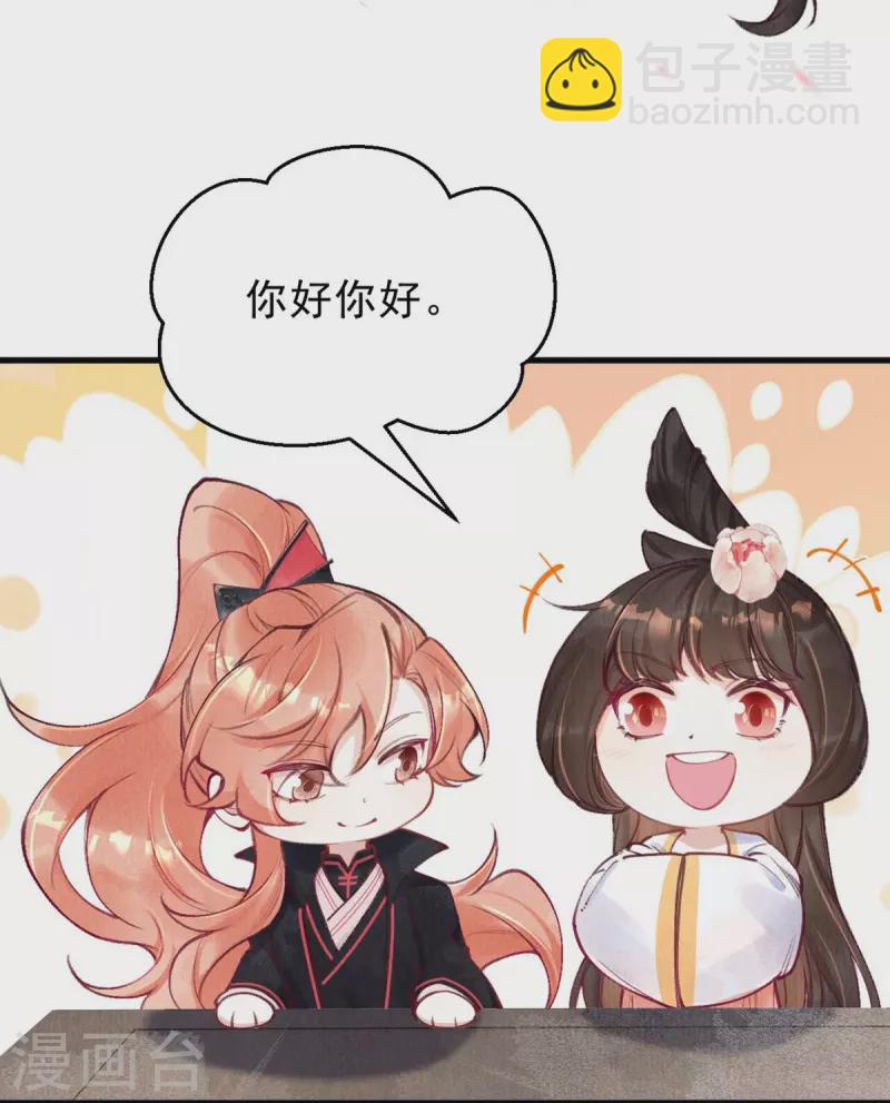 第75话 要小心合欢？-第77话