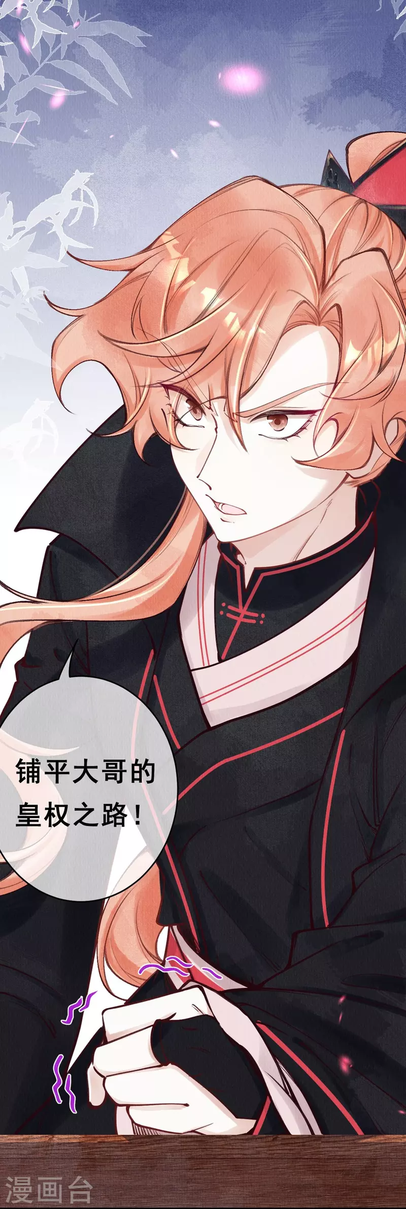 第77话 竹林救援-第79话