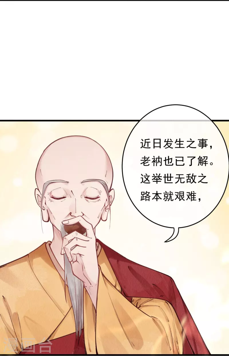 第77话 竹林救援-第79话