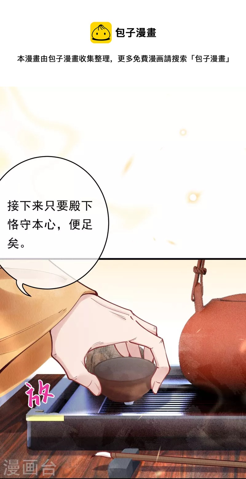 第77话 竹林救援-第79话