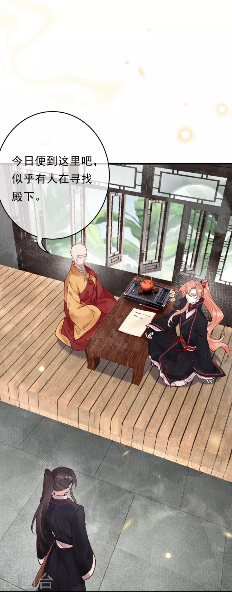 第77话 竹林救援-第79话
