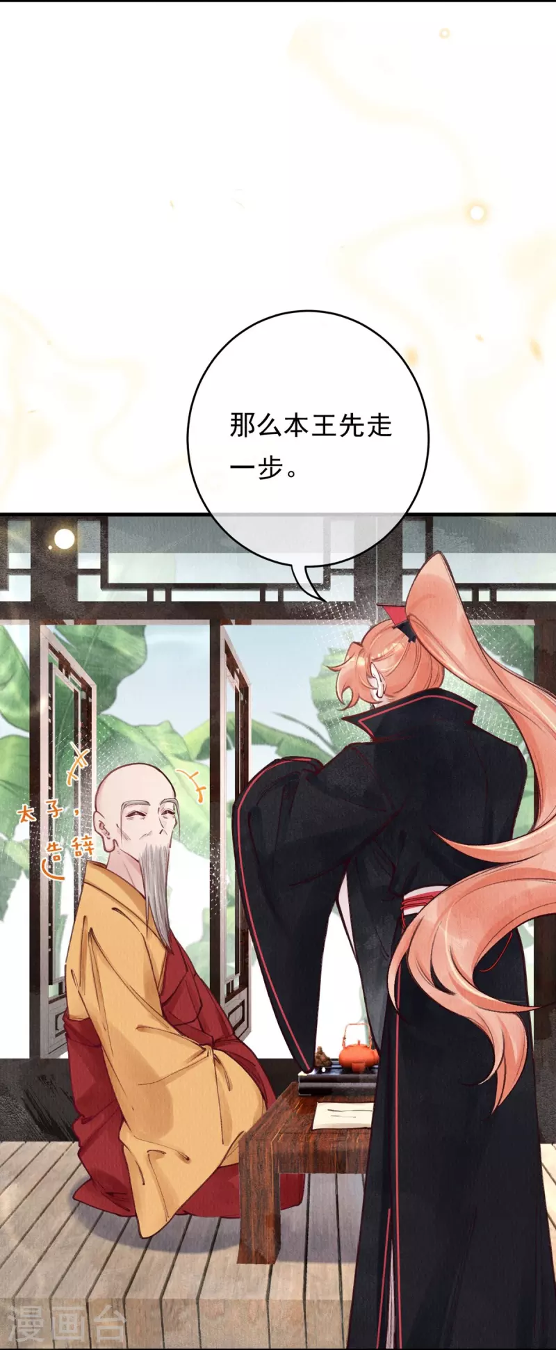 第77话 竹林救援-第79话