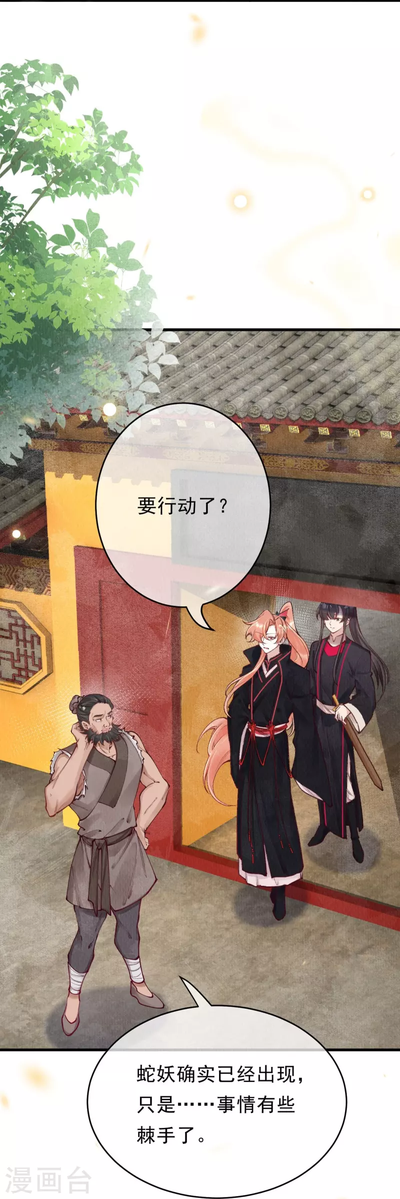 第77话 竹林救援-第79话