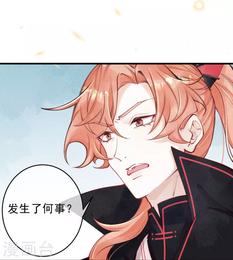第77话 竹林救援-第79话