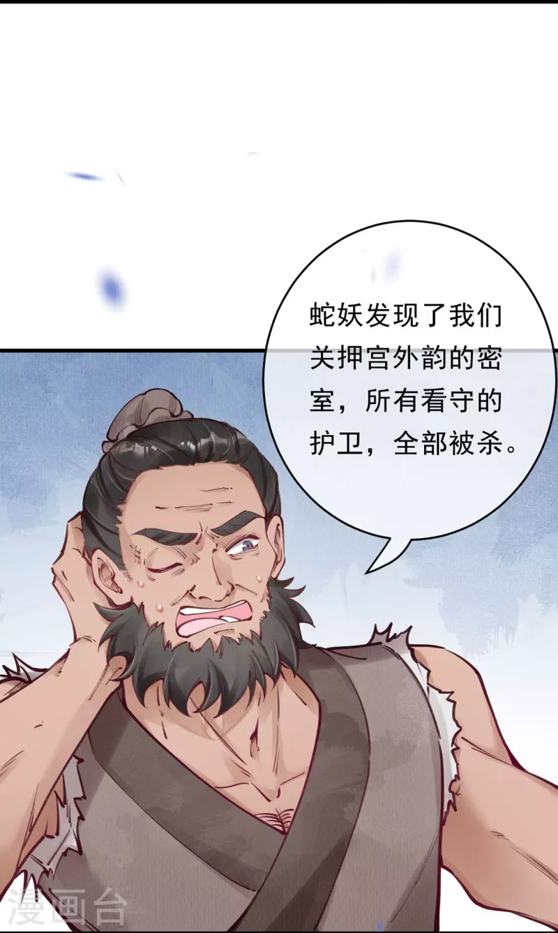 第77话 竹林救援-第79话