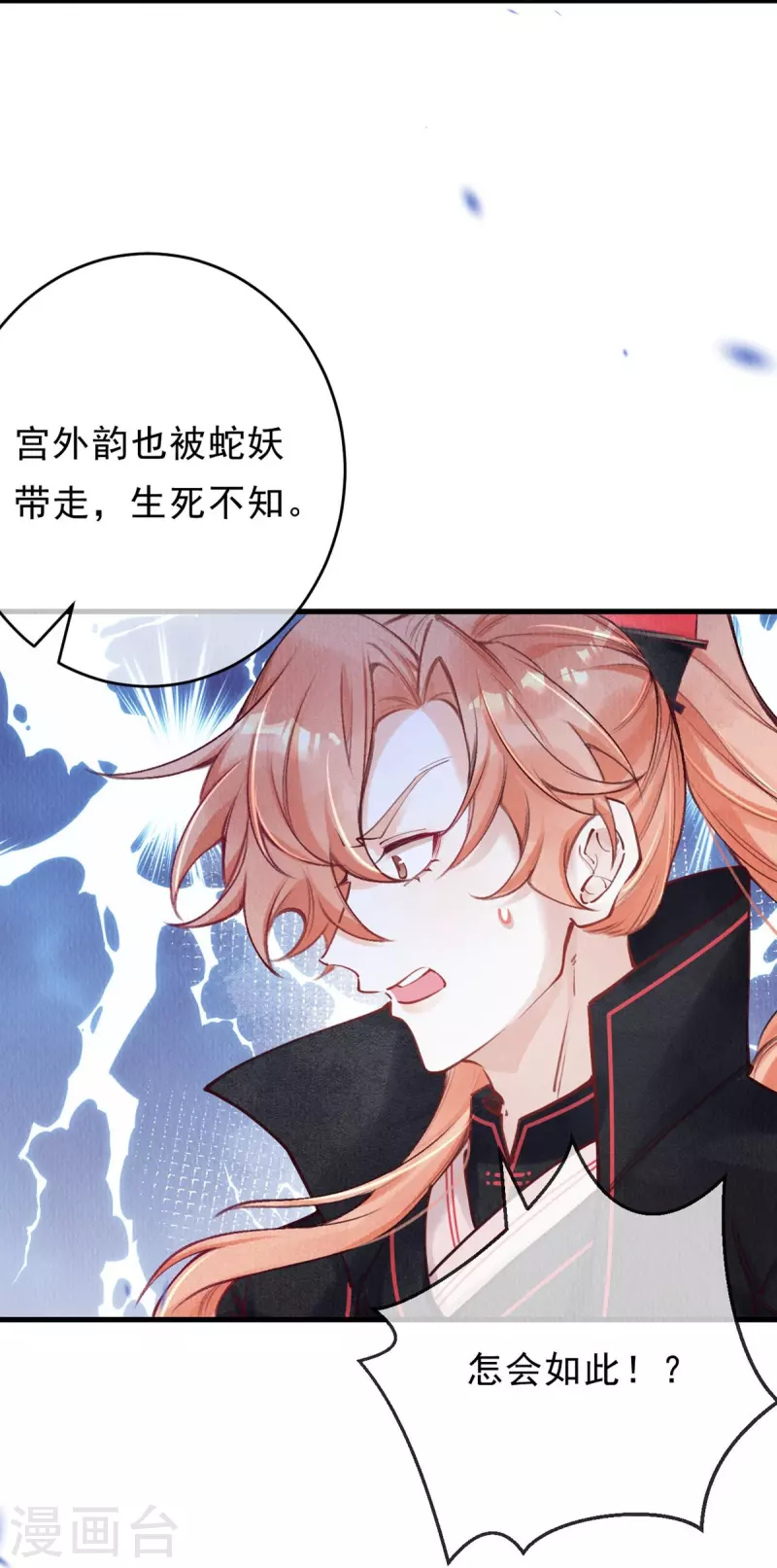 第77话 竹林救援-第79话