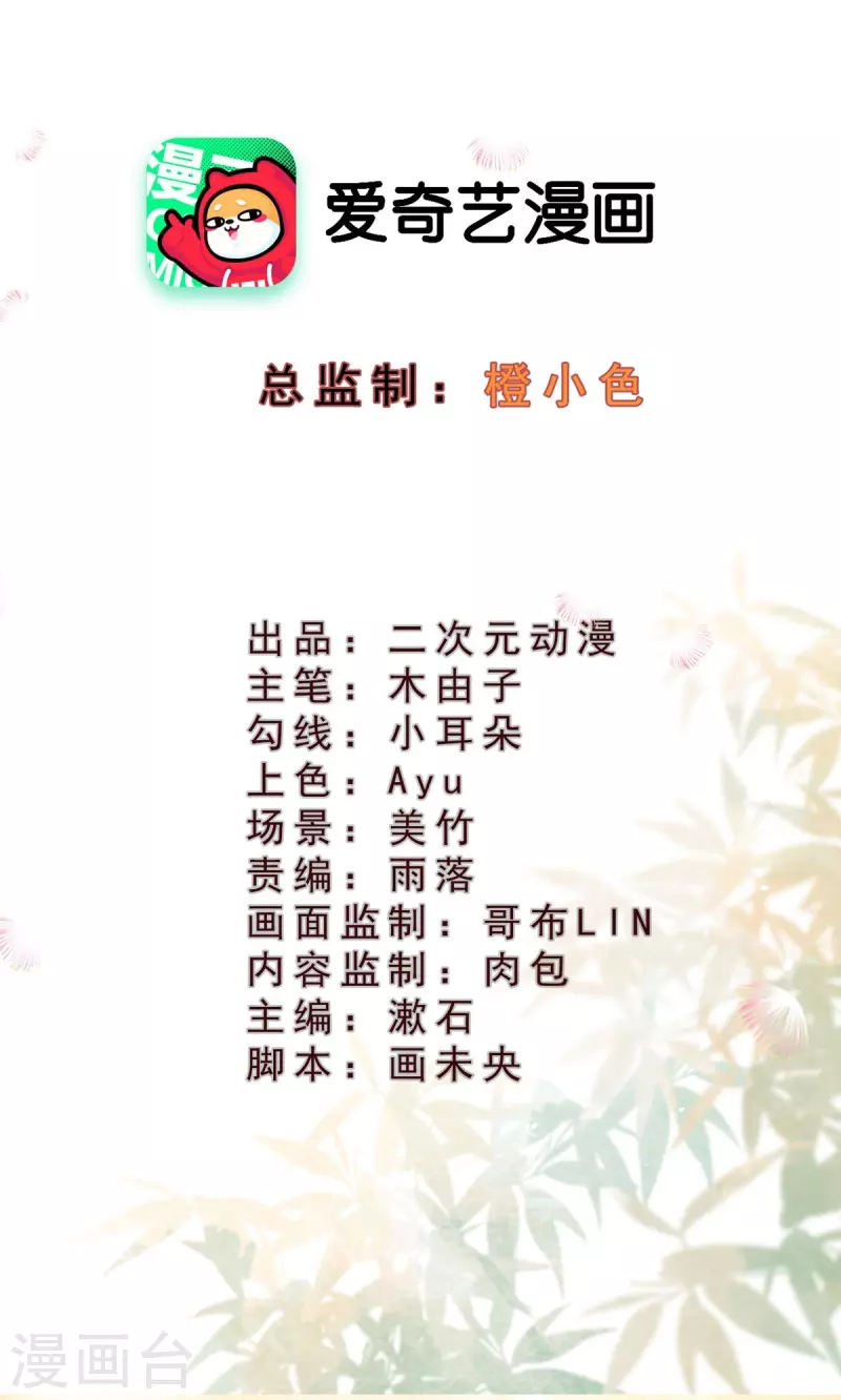 第77话 竹林救援-第79话