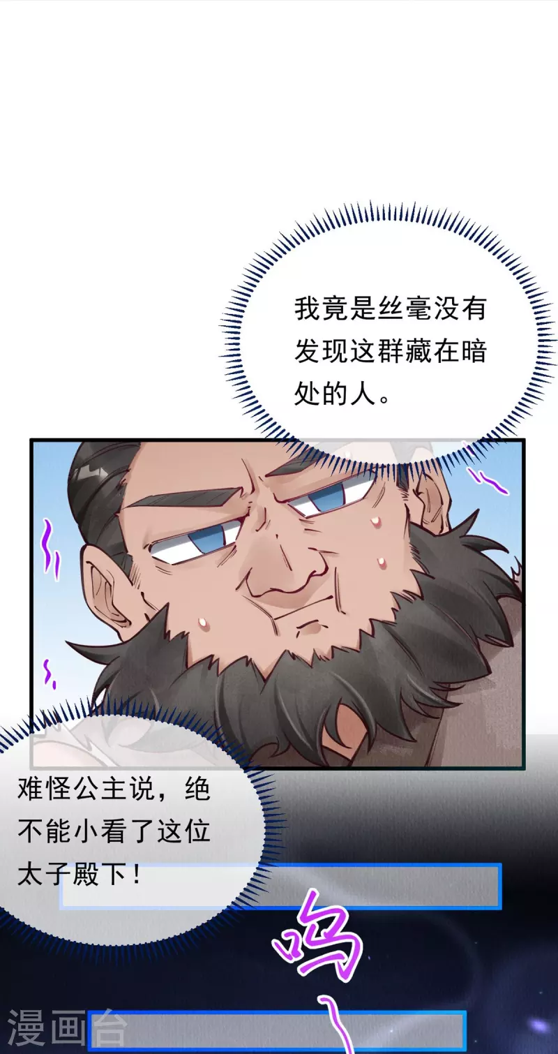 第77话 竹林救援-第79话