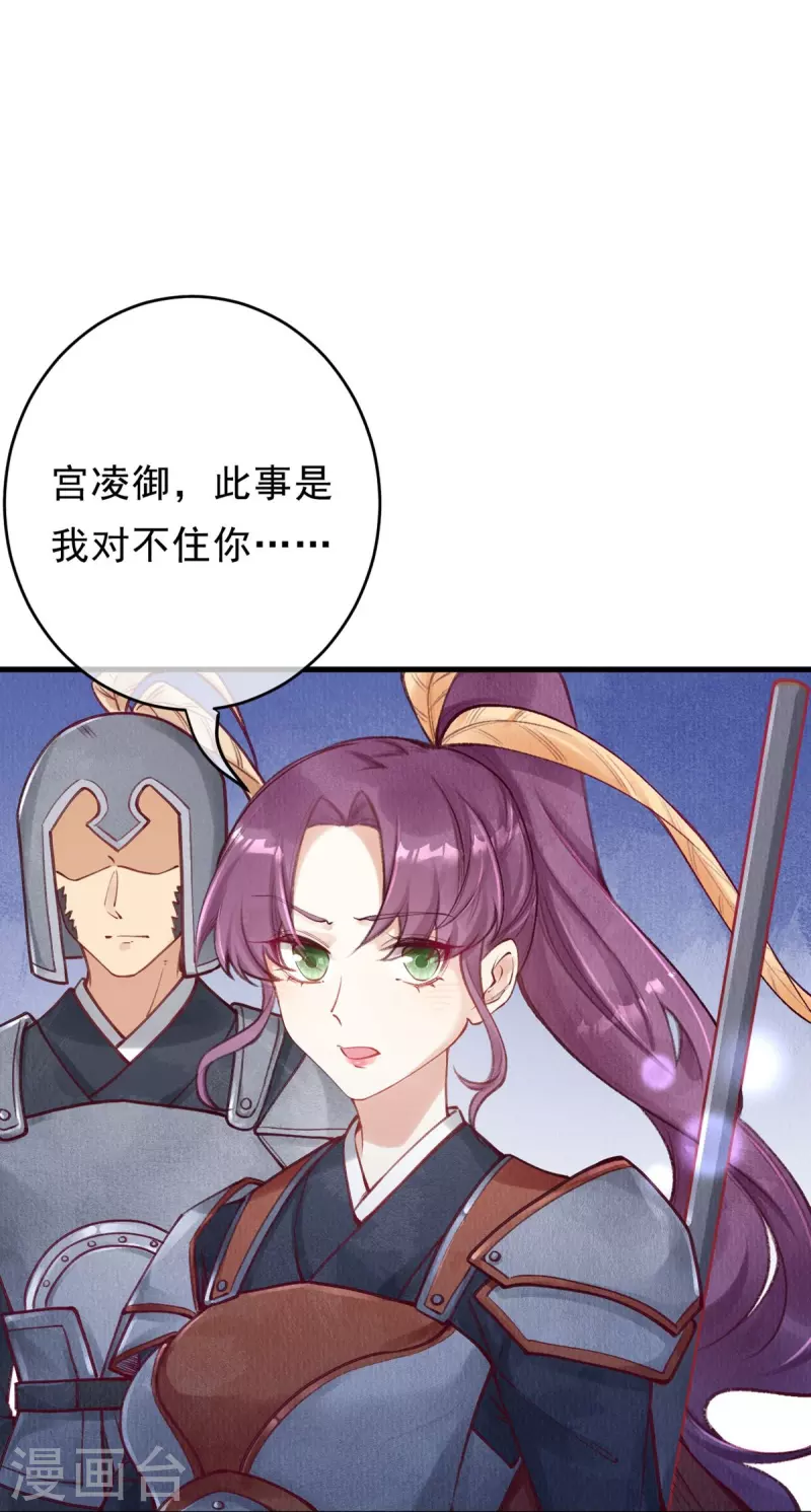 第77话 竹林救援-第79话