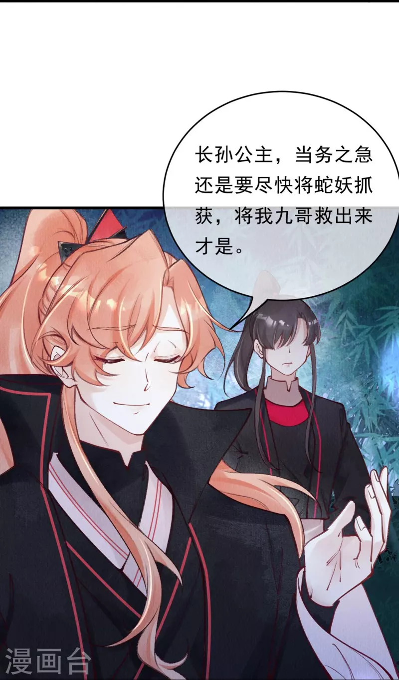 第77话 竹林救援-第79话