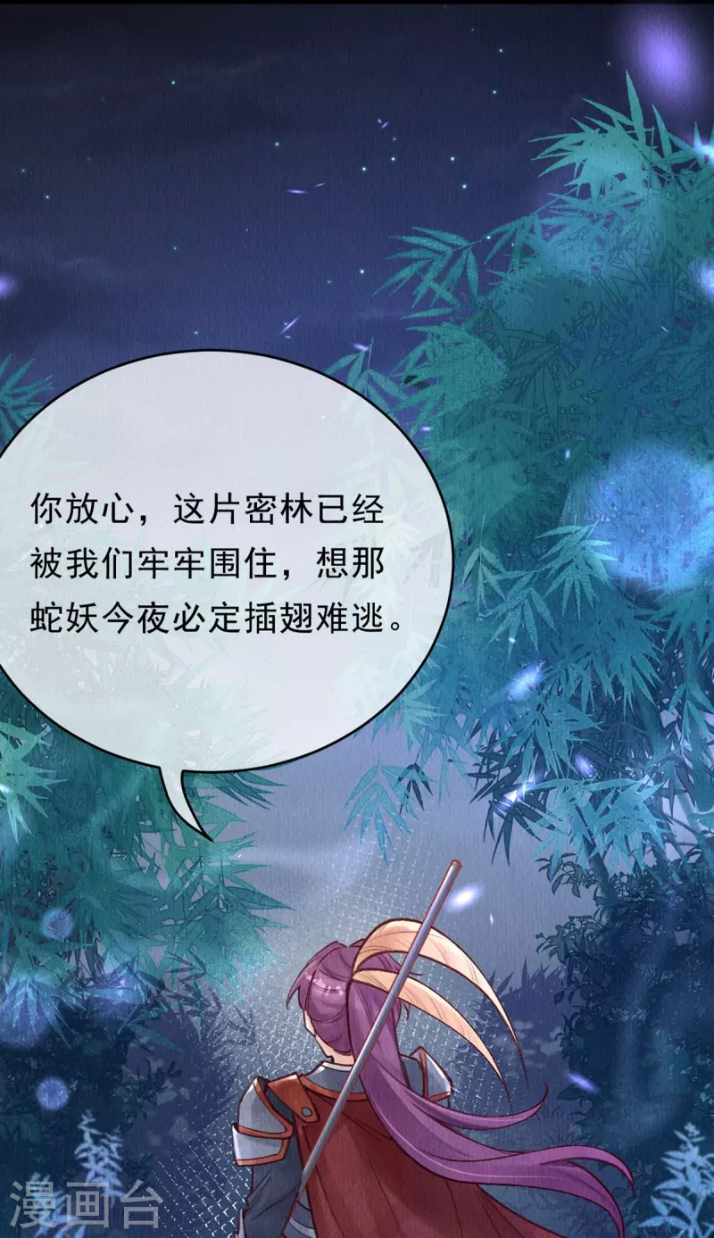 第77话 竹林救援-第79话