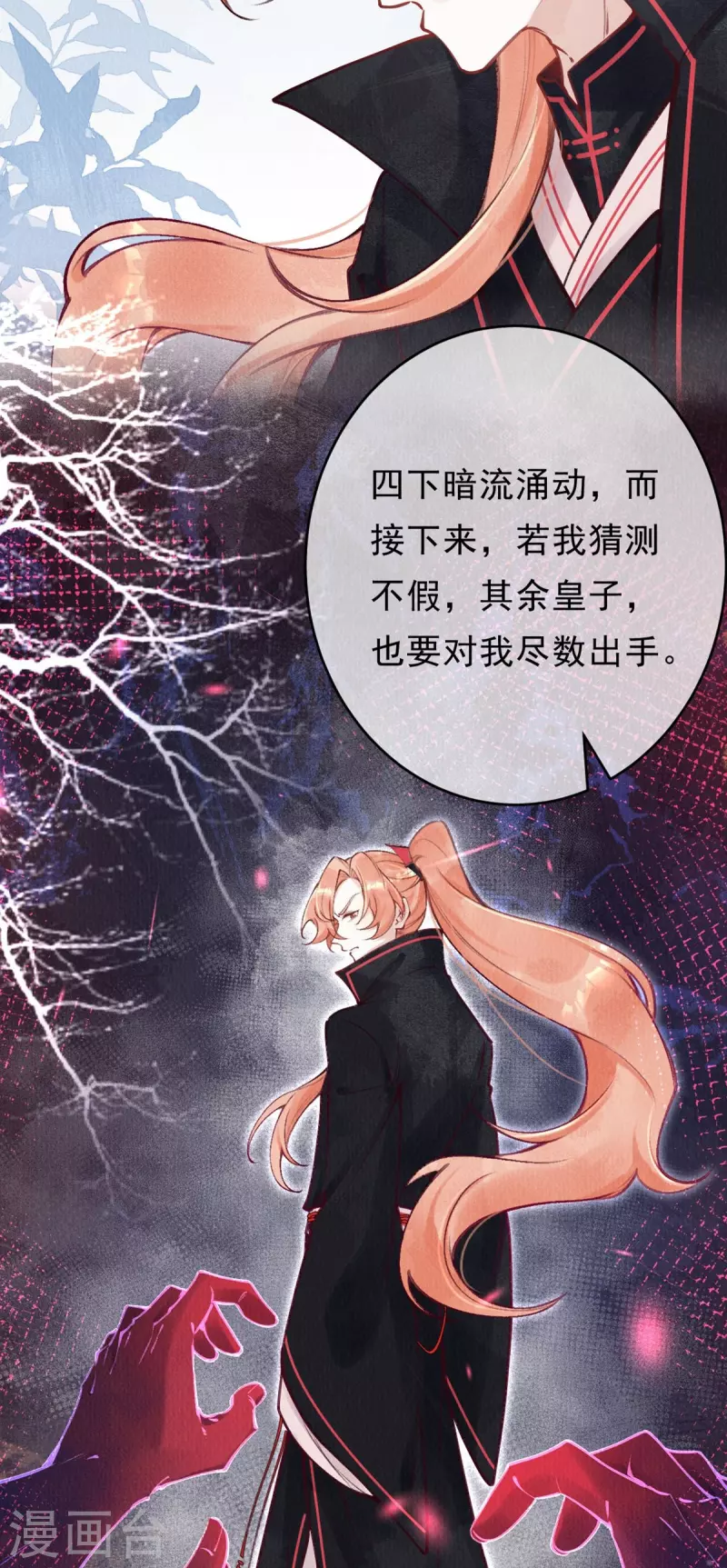 第77话 竹林救援-第79话
