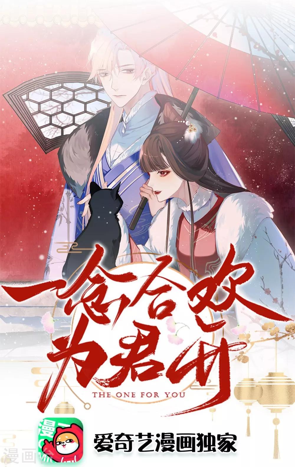 第8话 密谋天下-第9话