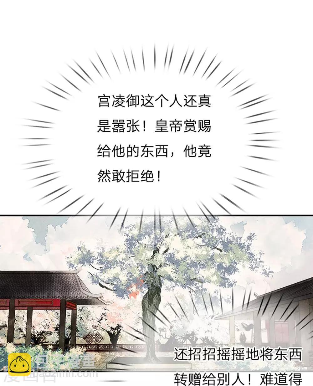 第8话 密谋天下-第9话