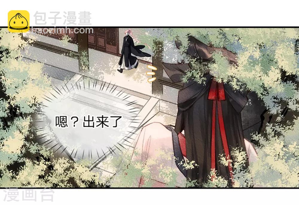 第8话 密谋天下-第9话