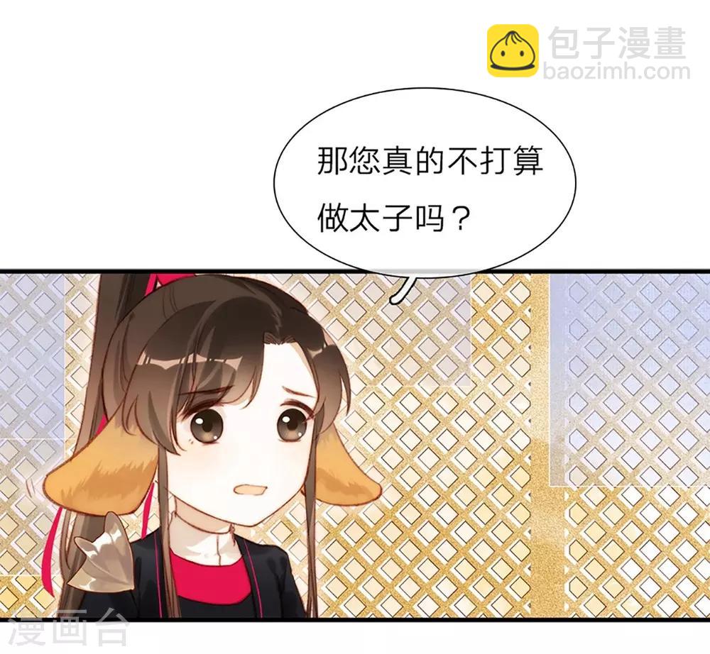 第8话 密谋天下-第9话