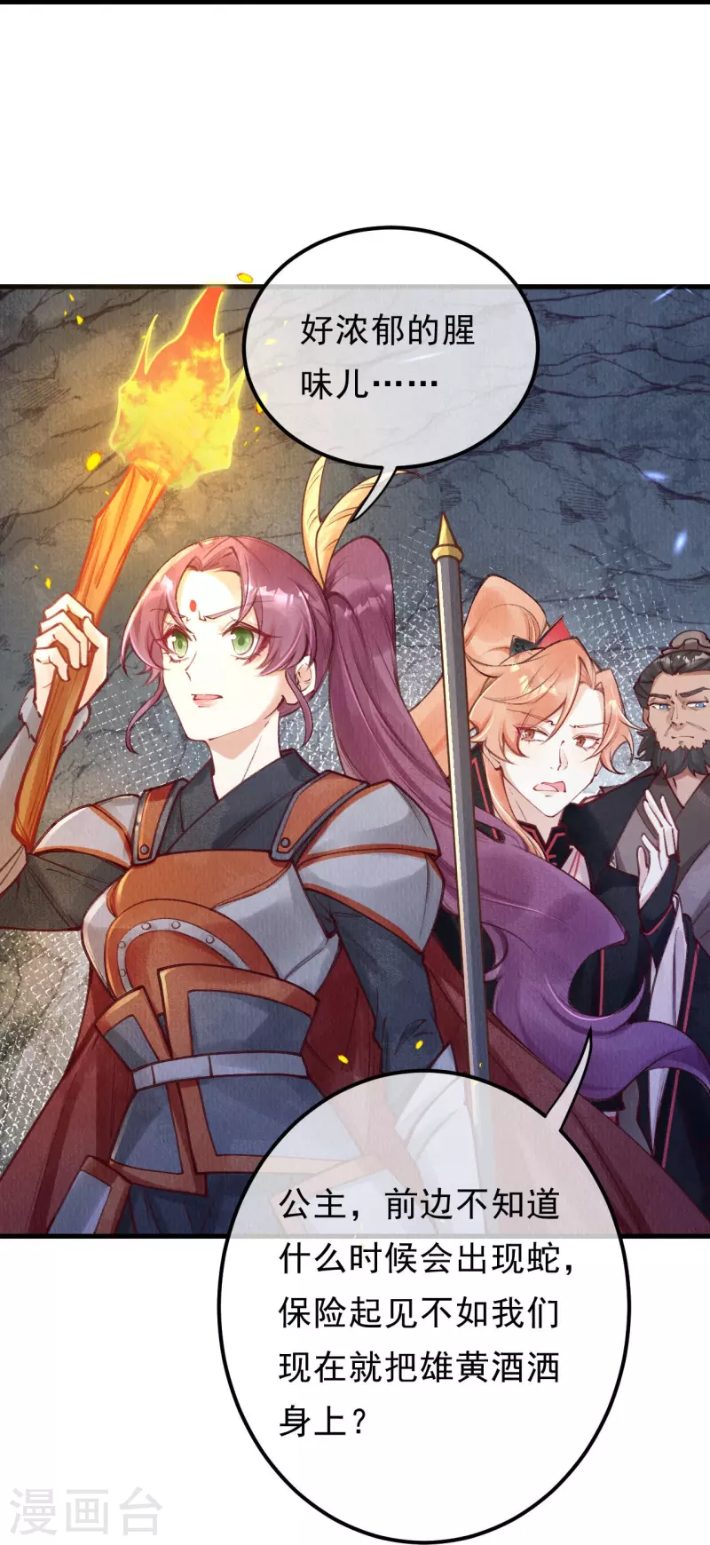 第79话 小太子好大的口气！-第81话