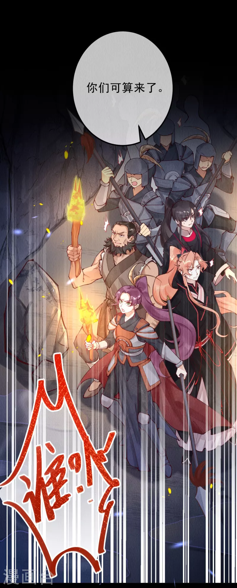 第79话 小太子好大的口气！-第81话