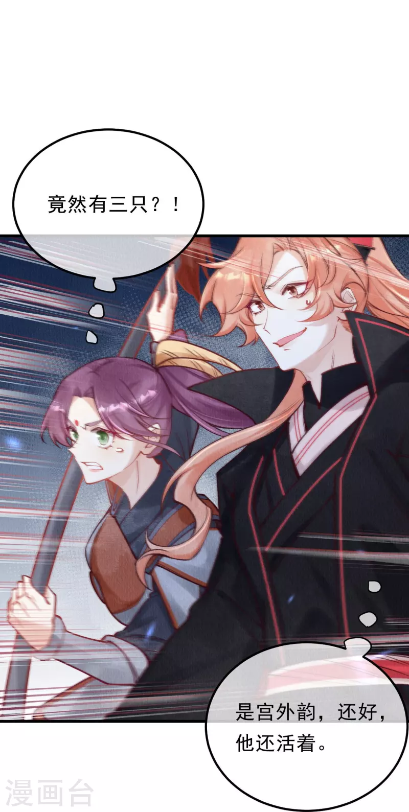 第79话 小太子好大的口气！-第81话