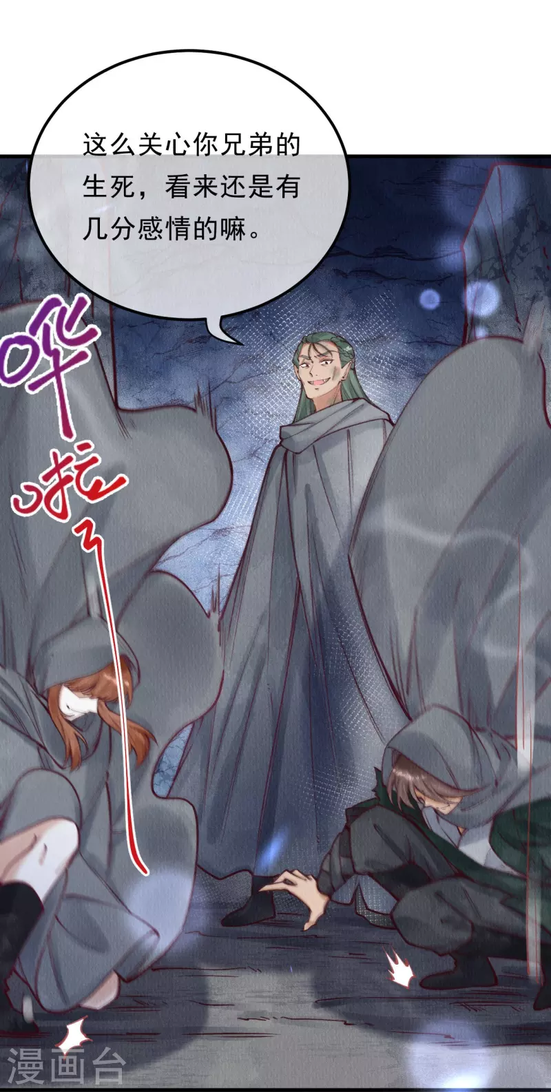 第79话 小太子好大的口气！-第81话