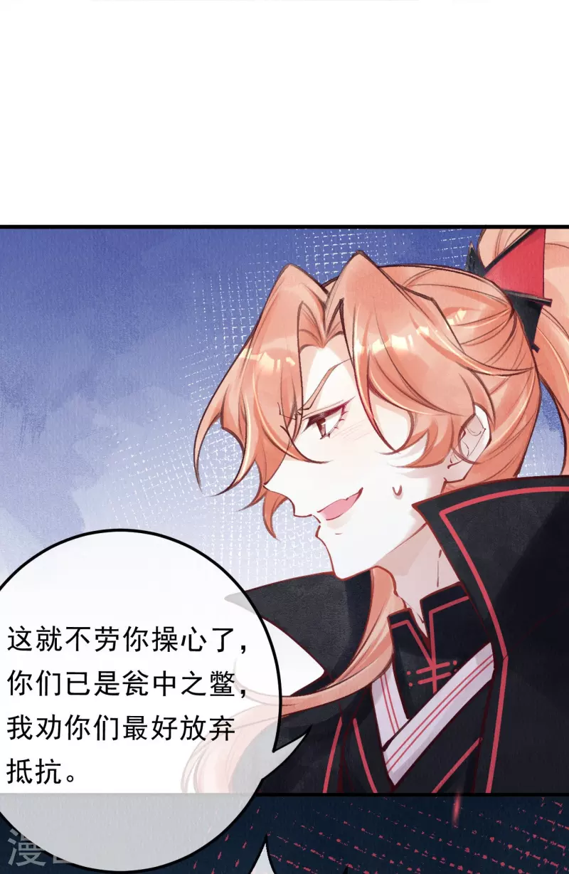 第79话 小太子好大的口气！-第81话