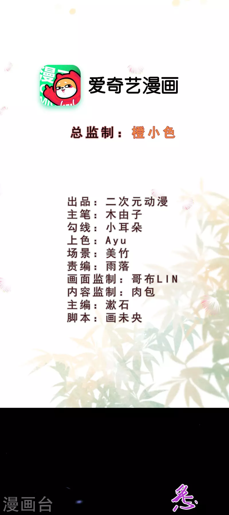 第79话 小太子好大的口气！-第81话