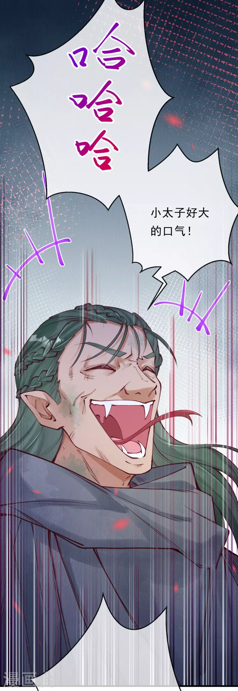 第79话 小太子好大的口气！-第81话