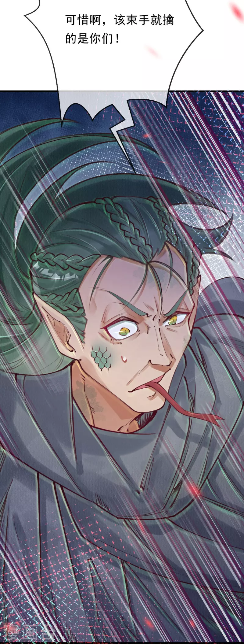第79话 小太子好大的口气！-第81话