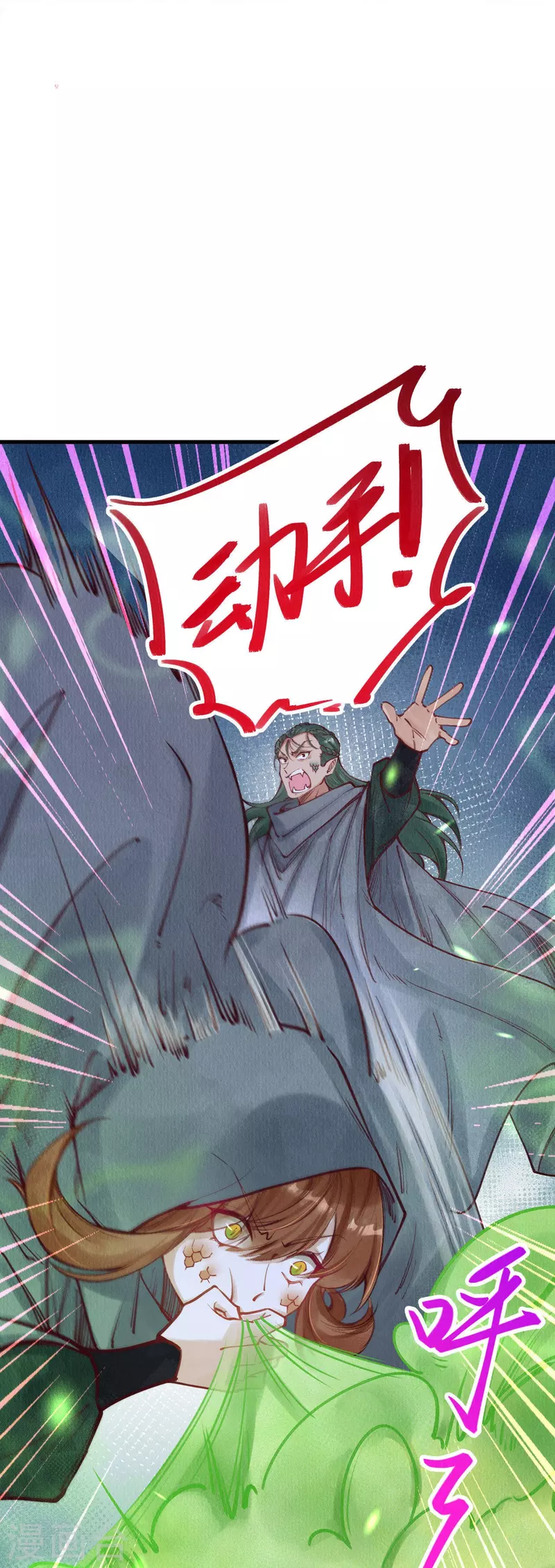第79话 小太子好大的口气！-第81话