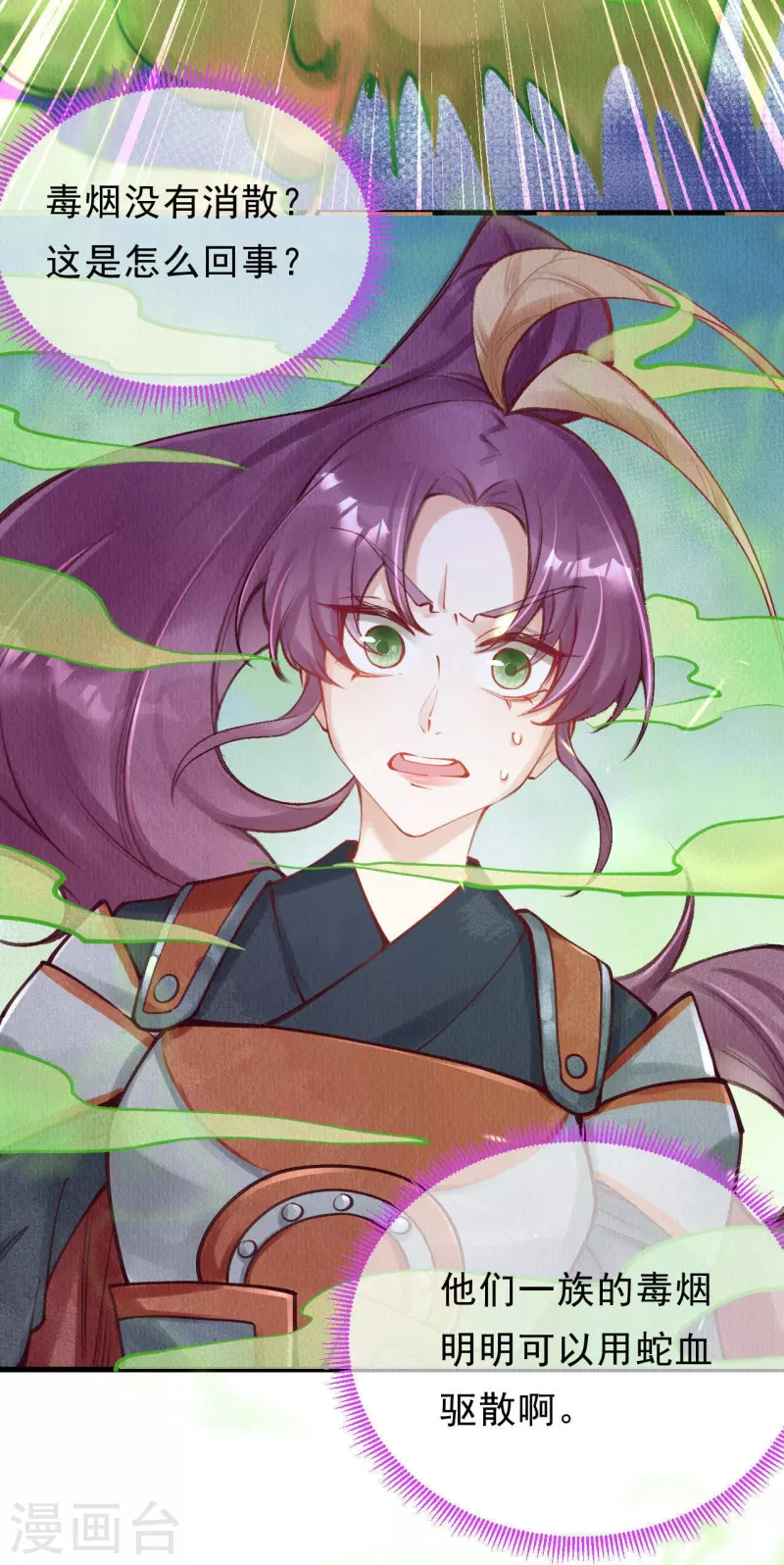 第79话 小太子好大的口气！-第81话