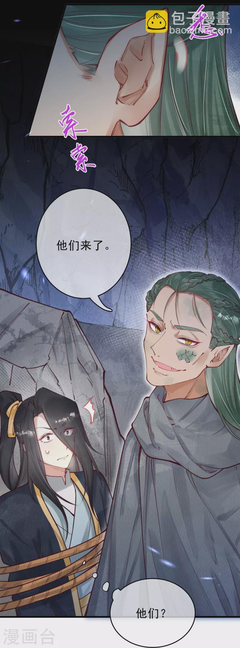 第79话 小太子好大的口气！-第81话