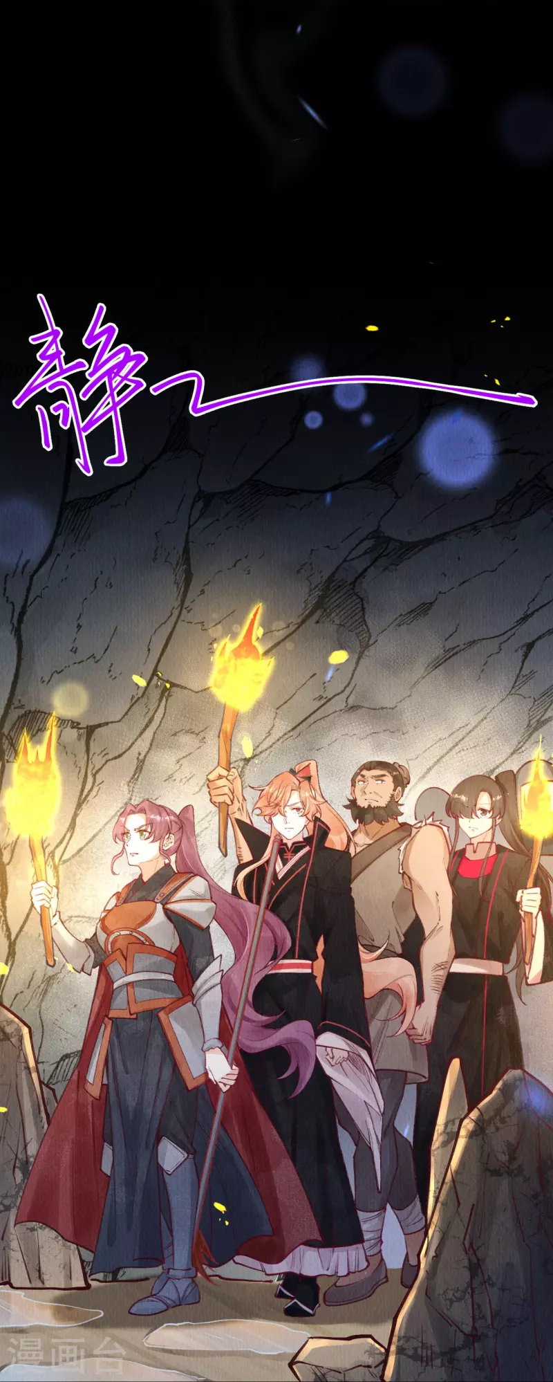 第79话 小太子好大的口气！-第81话