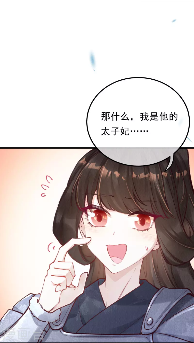 第81话 他知道你是妖吗？-第83话