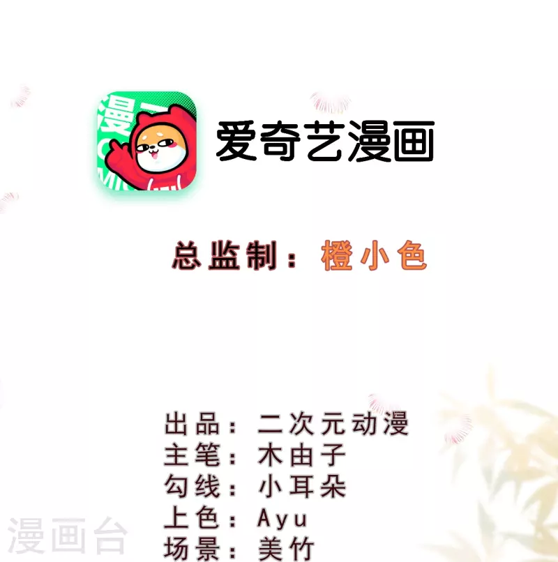 第81话 他知道你是妖吗？-第83话