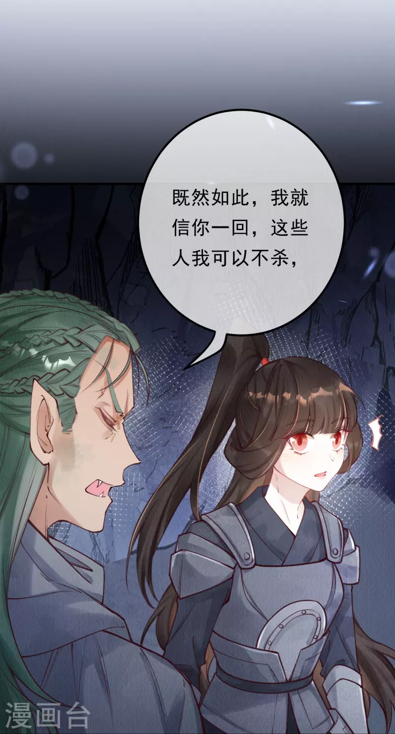 第81话 他知道你是妖吗？-第83话