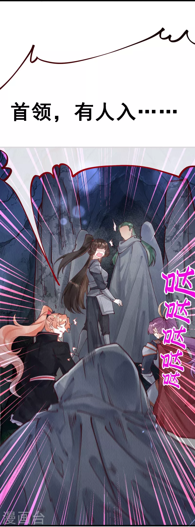 第81话 他知道你是妖吗？-第83话