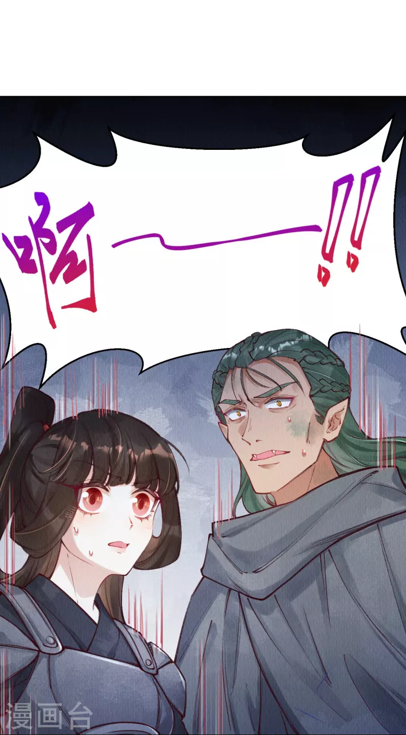 第81话 他知道你是妖吗？-第83话