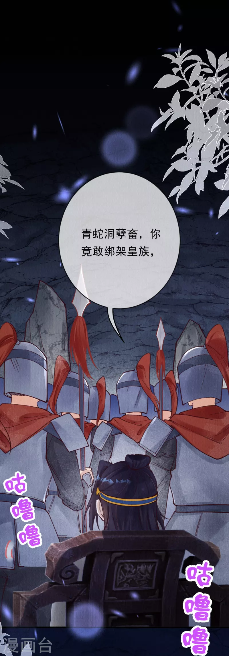 第81话 他知道你是妖吗？-第83话