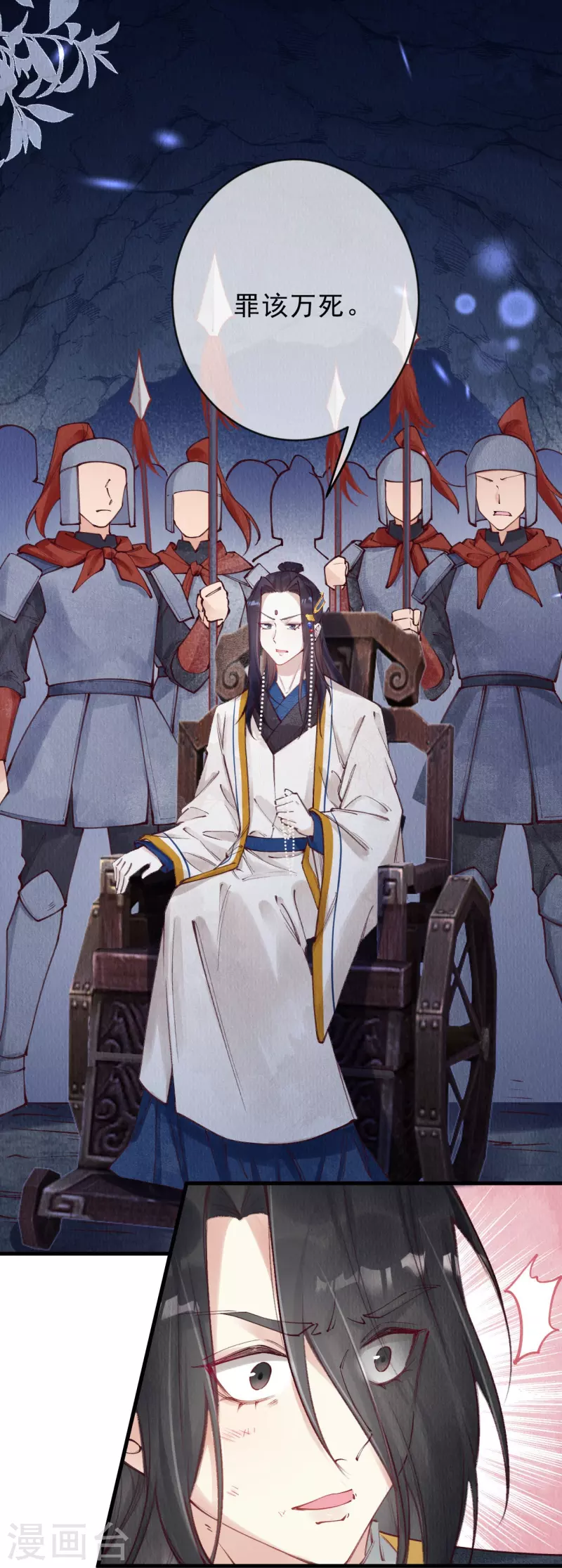 第81话 他知道你是妖吗？-第83话