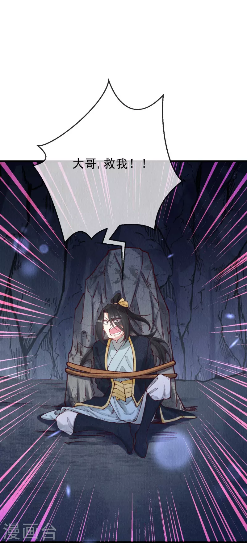第81话 他知道你是妖吗？-第83话
