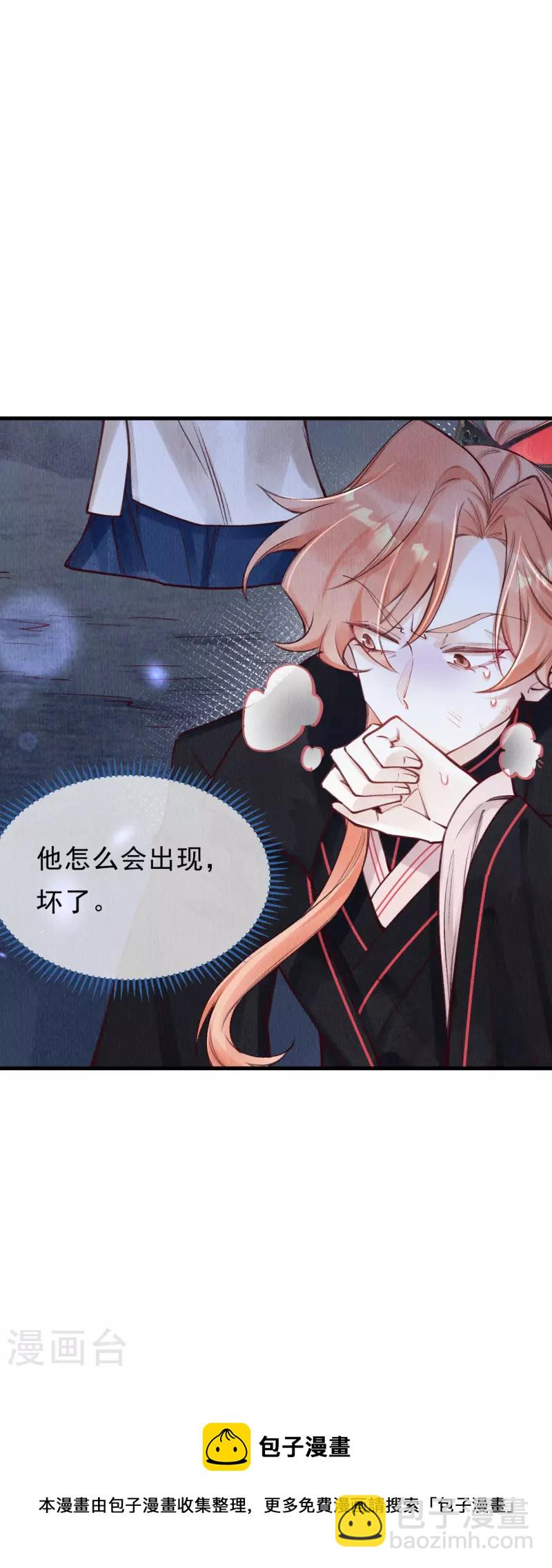 第81话 他知道你是妖吗？-第83话