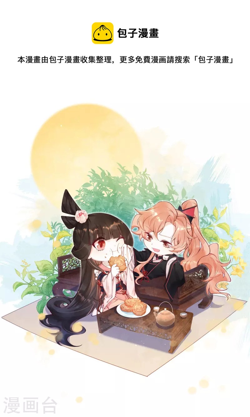第83话 王妃没救了？-第85话