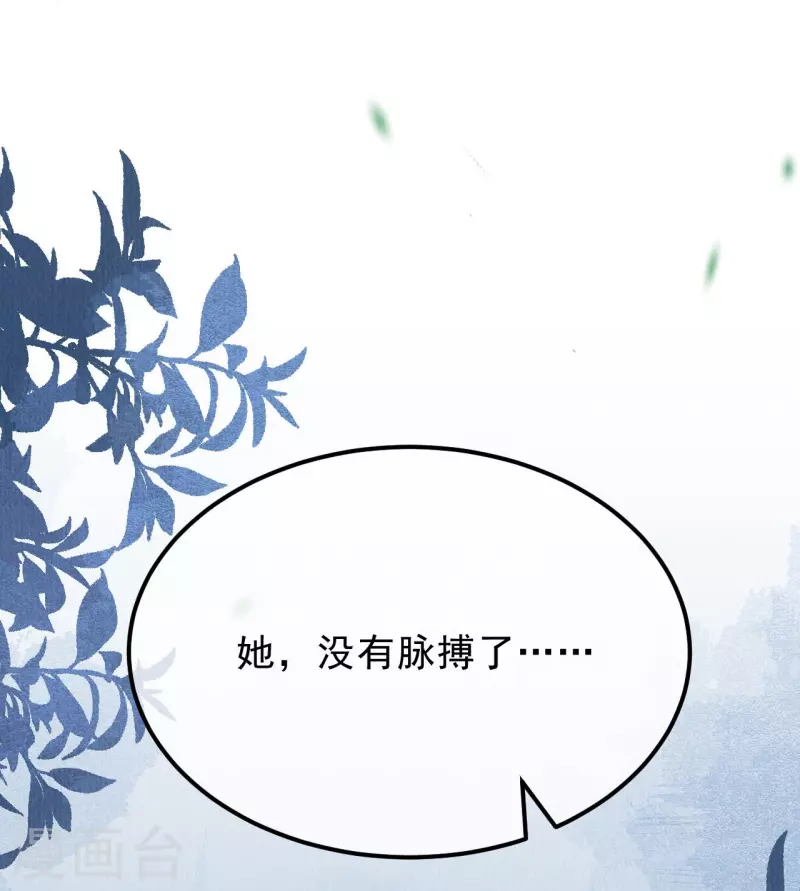 第83话 王妃没救了？-第85话