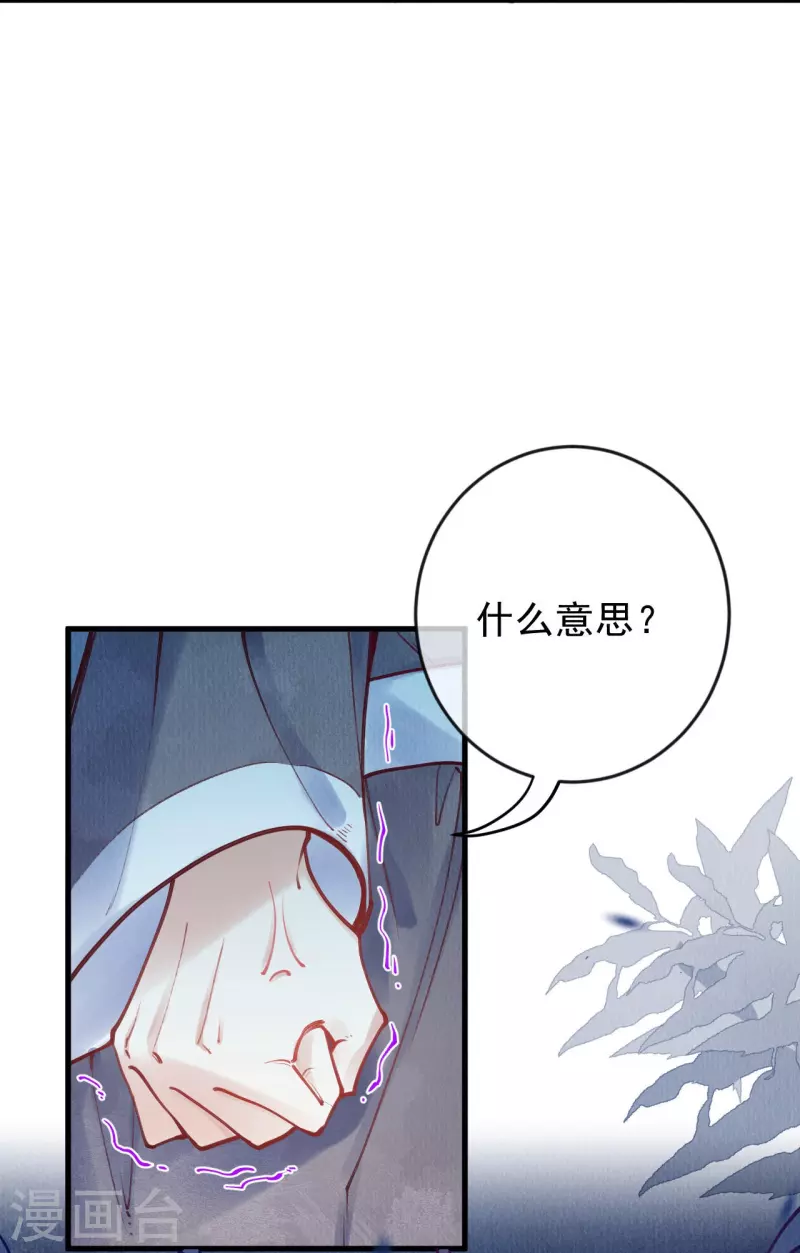 第83话 王妃没救了？-第85话